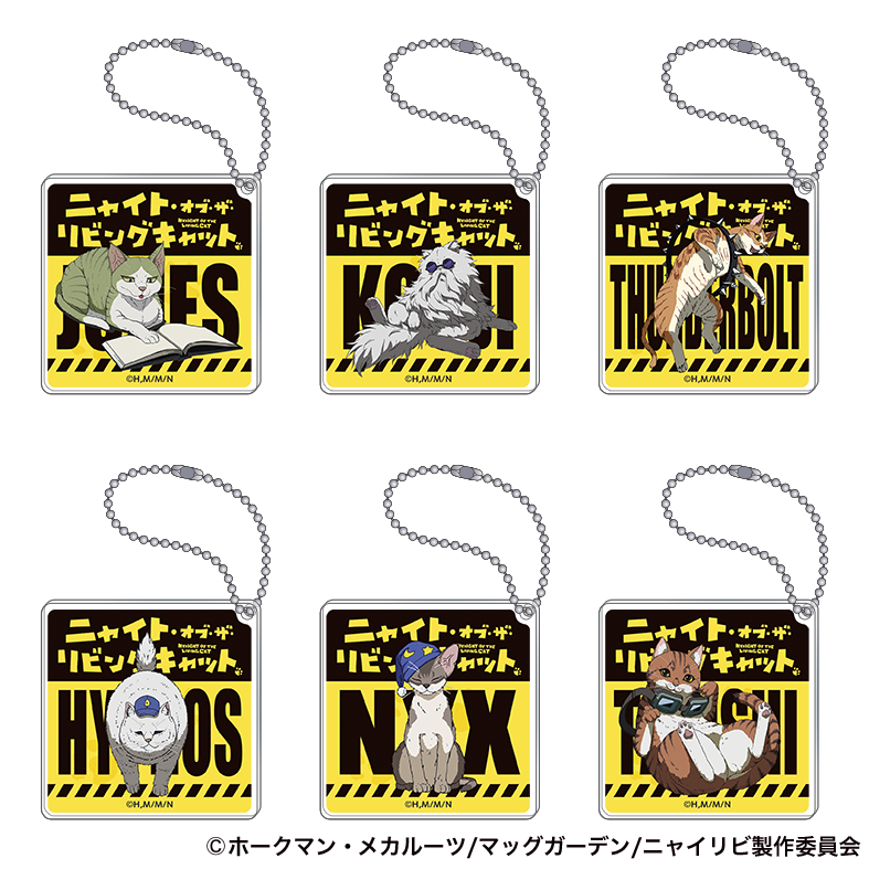 ニャイト・オブ・ザ・リビングキャット_アクリルキーホルダーコレクション　【BOX／6パック入り】