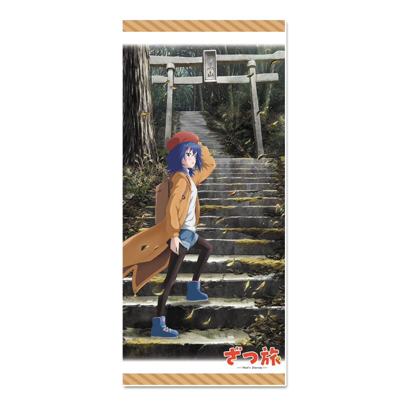 ざつ旅-That's Journey-_スポーツタオル