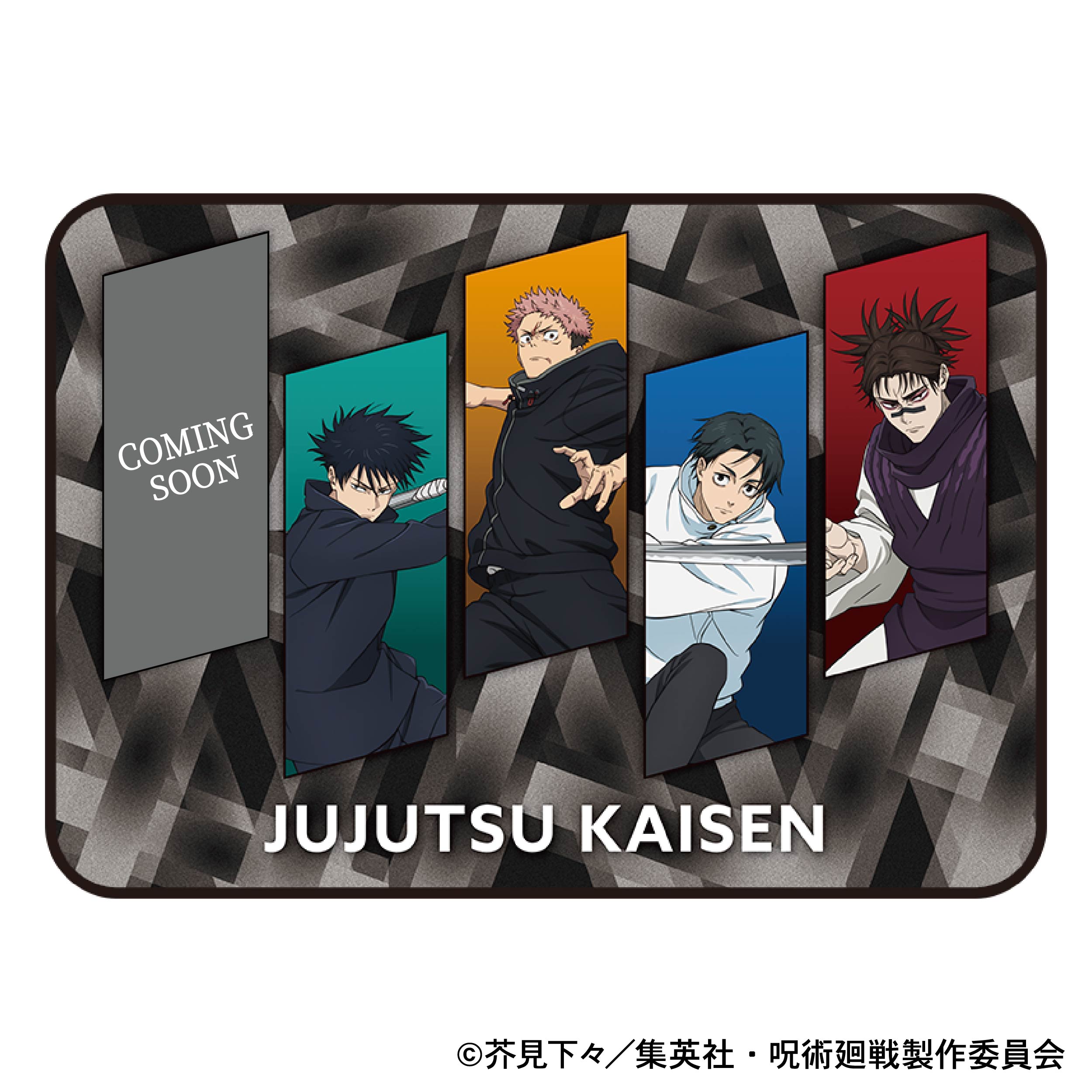 呪術廻戦　第3期_ブランケット