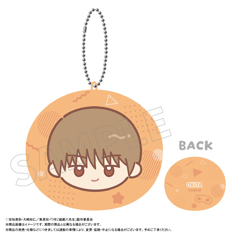 3年Z組銀八先生_ゆるころフェイス　ミニクッションキーホルダー　C　沖田総悟