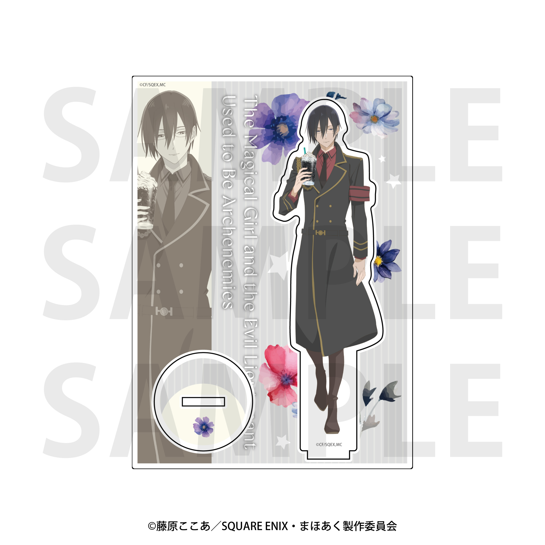 かつて魔法少女と悪は敵対していた。_アクリルスタンド ミラ