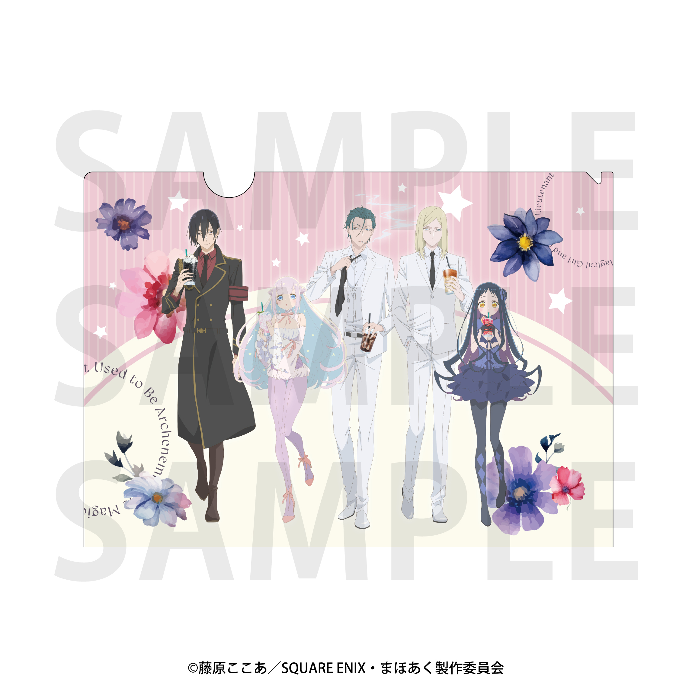 かつて魔法少女と悪は敵対していた。_クリアファイル