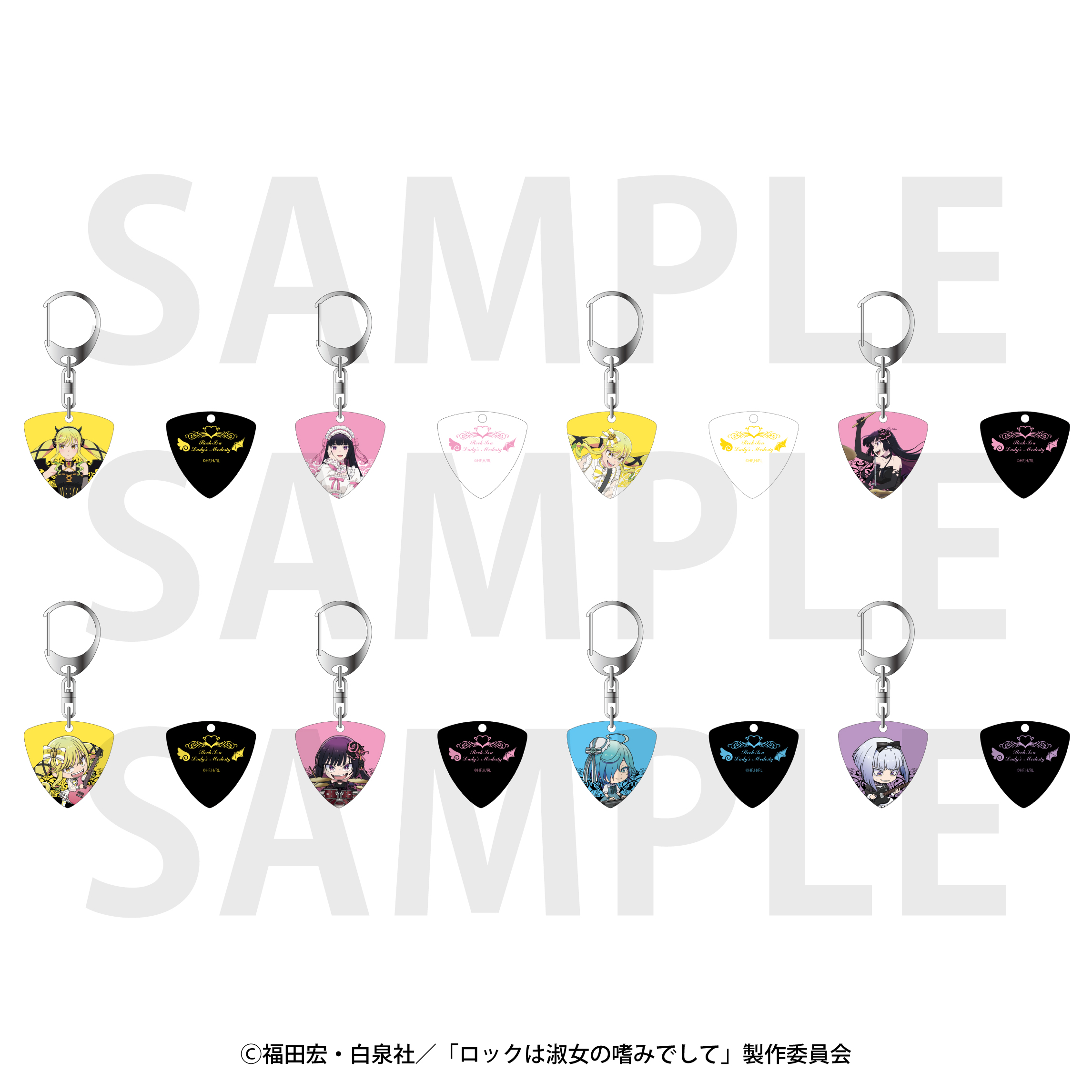 ロックは淑女の嗜みでして_トレーディングギターピックキーホルダー　描き下ろし等身＆描き起こしデフォルメ 天使と悪魔 (全8種)　【BOX／8個入り】