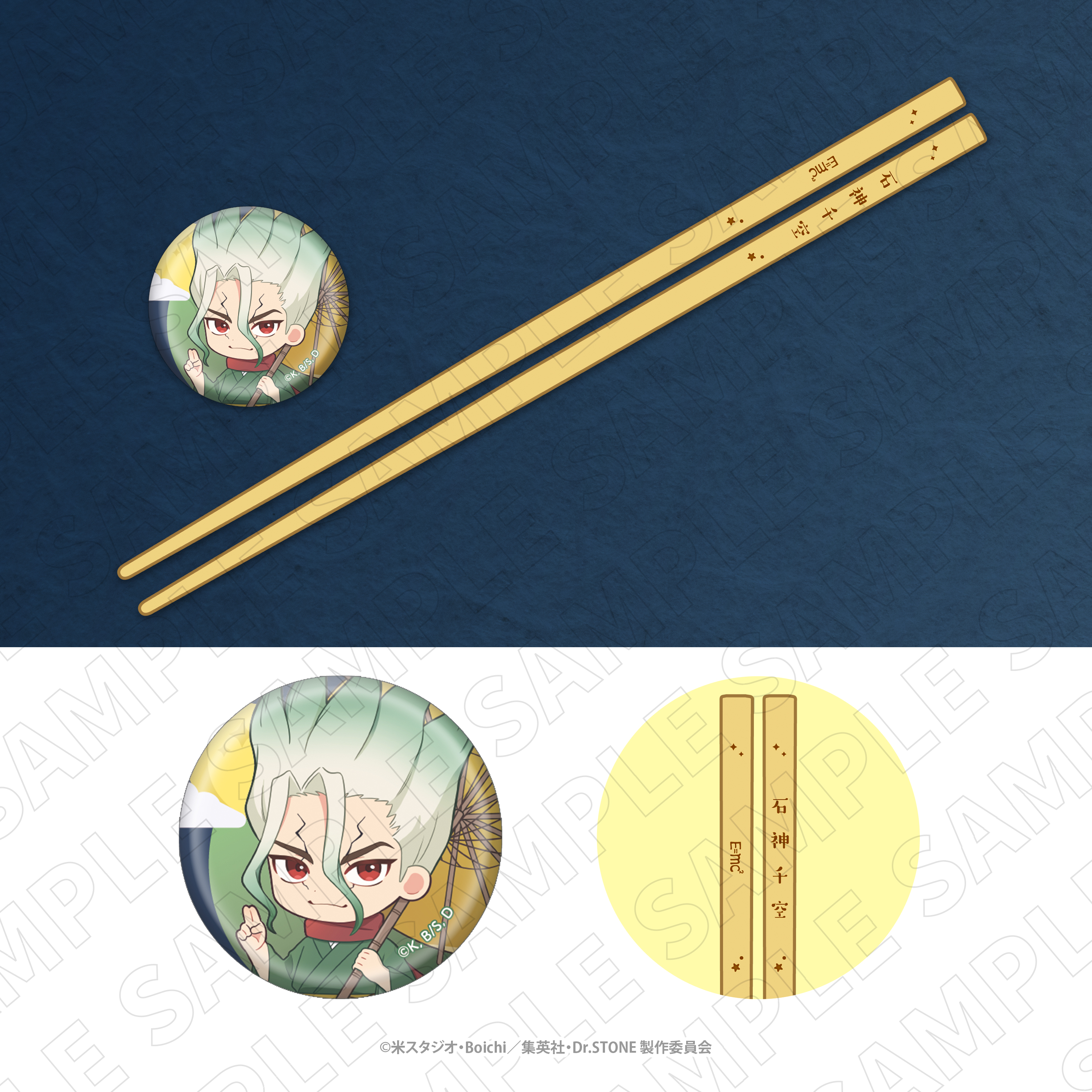 Dr.STONE_お箸＋箸置き（石神千空）
