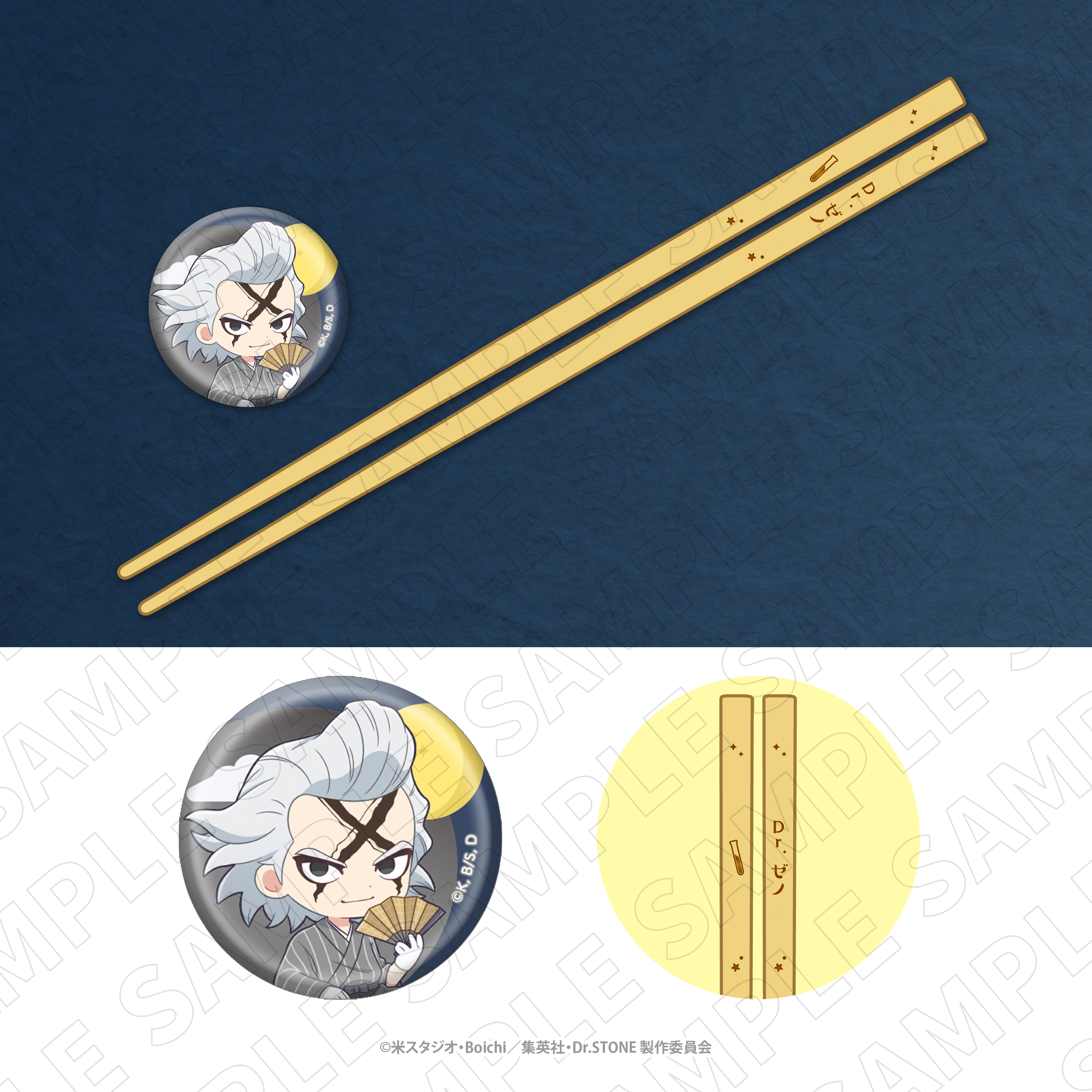 Dr.STONE_お箸＋箸置き（Dr.ゼノ）