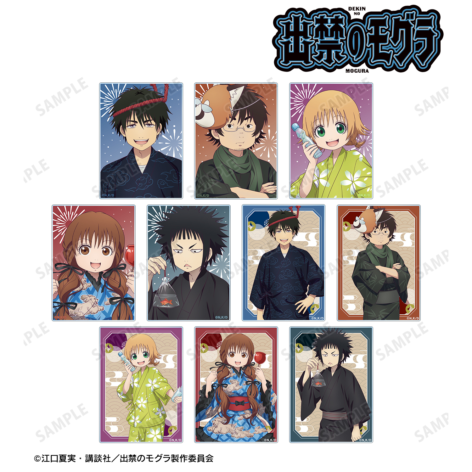 出禁のモグラ_描き下ろし お祭りver. トレーディングアクリルカード(単位/コンプリートBOX) 【BOX/10パック入り】