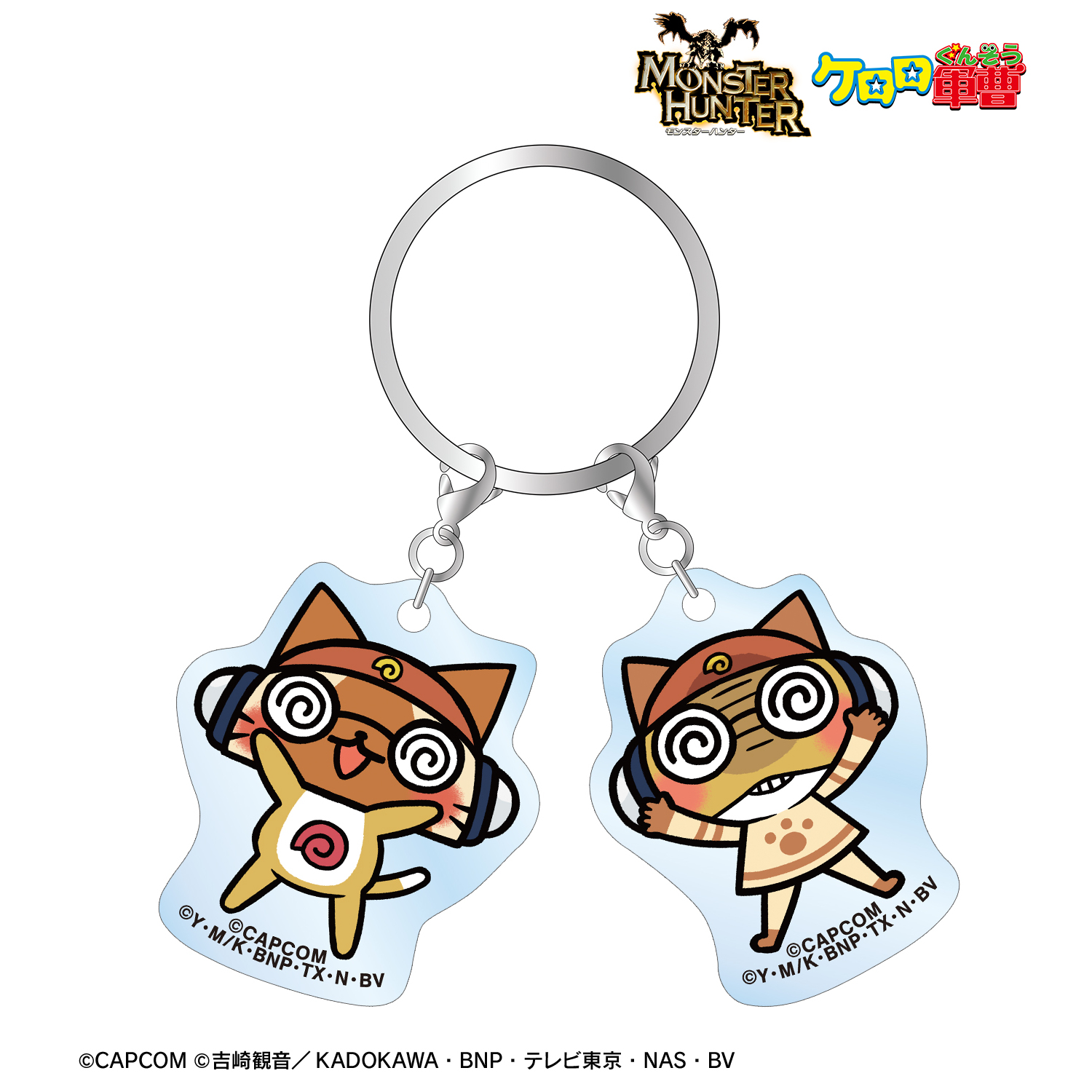 モンスターハンター×ケロロ軍曹_クルルアイルー&クルル 2連アクリルキーホルダー