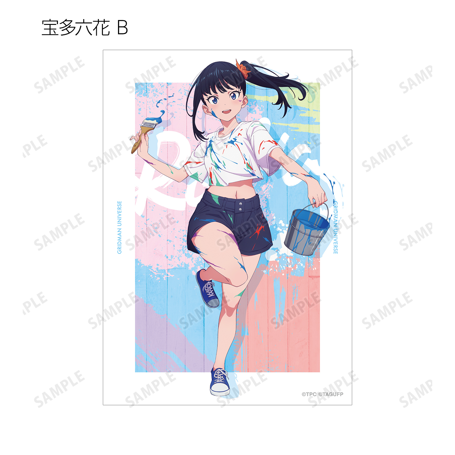 グリッドマンユニバース 描き下ろし ペインタースタイルver. オンラインくじ グリッドマン ユニバース｜『グリッドマン ユニバース』描き