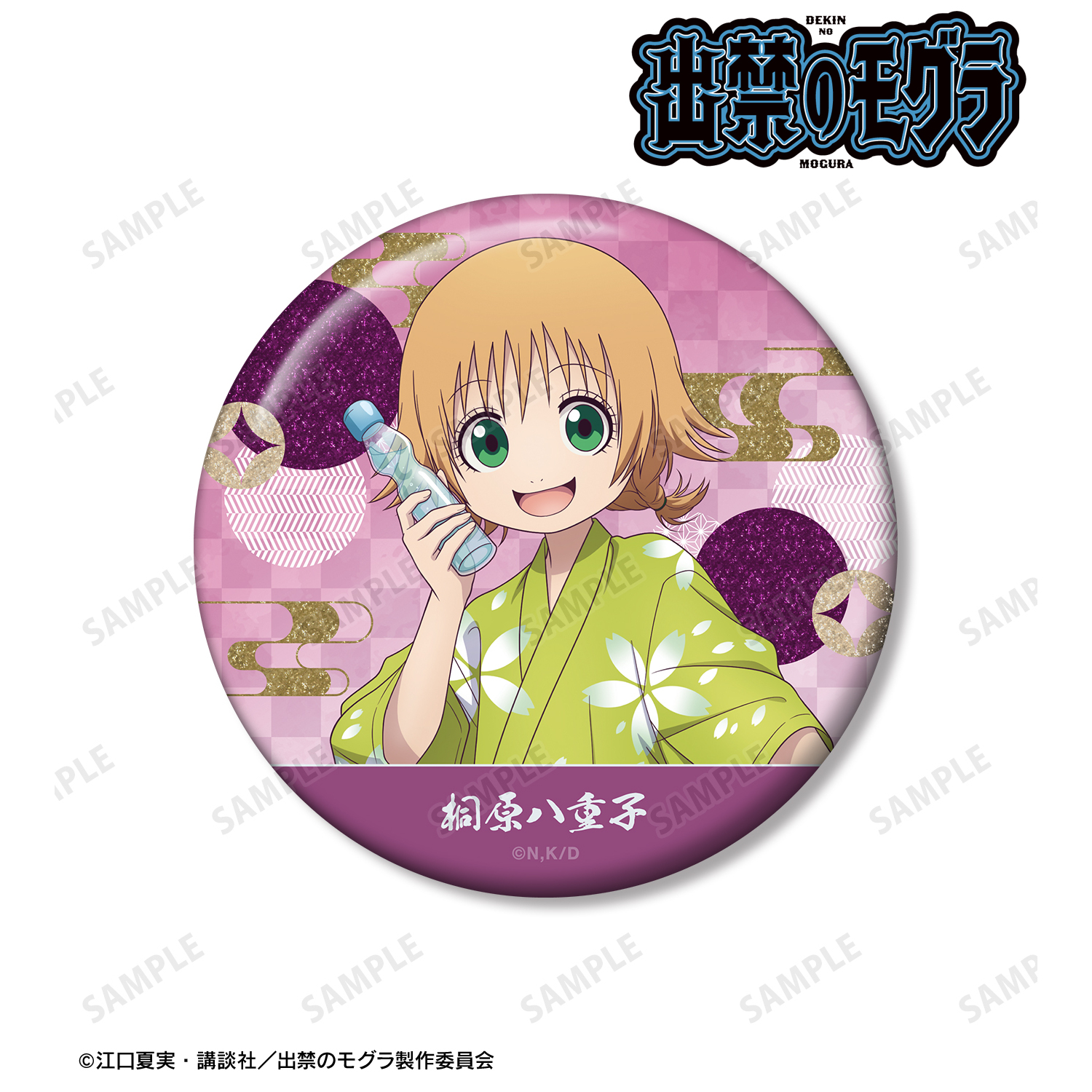 出禁のモグラ_描き下ろし 桐原八重子 お祭りver. 75mmグリッター缶バッジ