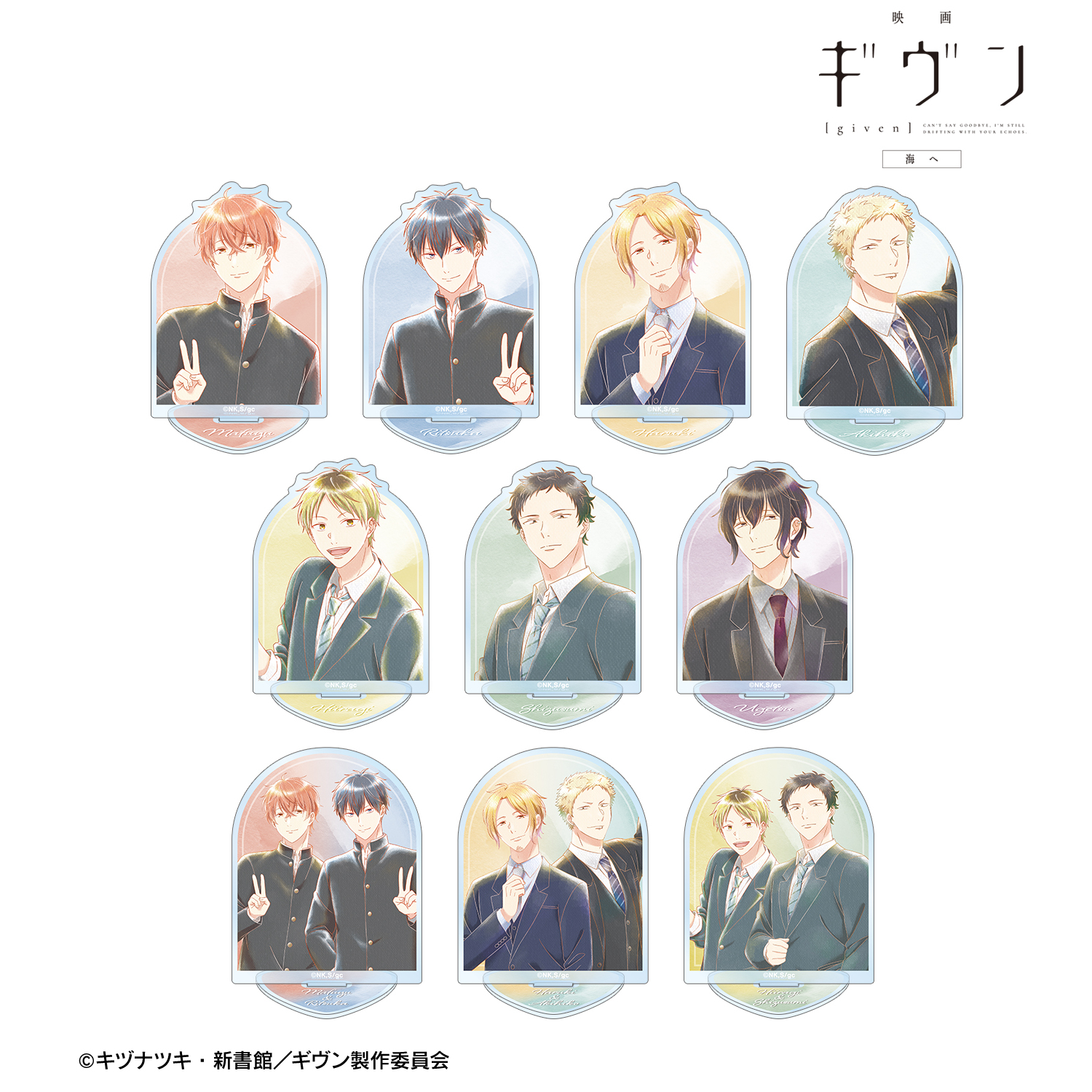 映画 ギヴン 海へ_トレーディング Ani-Art aqua label 第3弾 アクリルスタンド(単位/コンプリートBOX)【BOX/10パック入り】