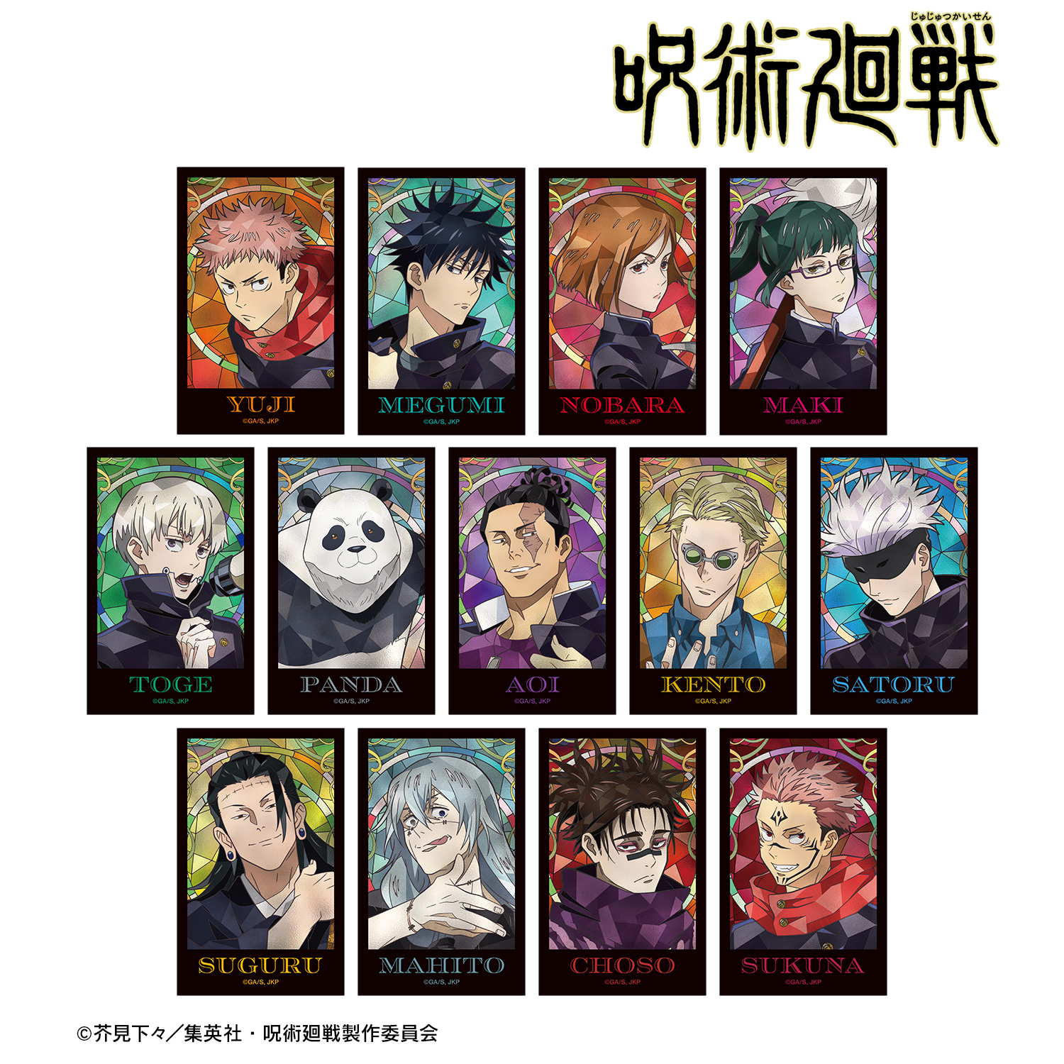 呪術廻戦_トレーディング Aure Glass インスタントカメラ風ビジュアルカード(単位/コンプリートBOX/13パック入り)