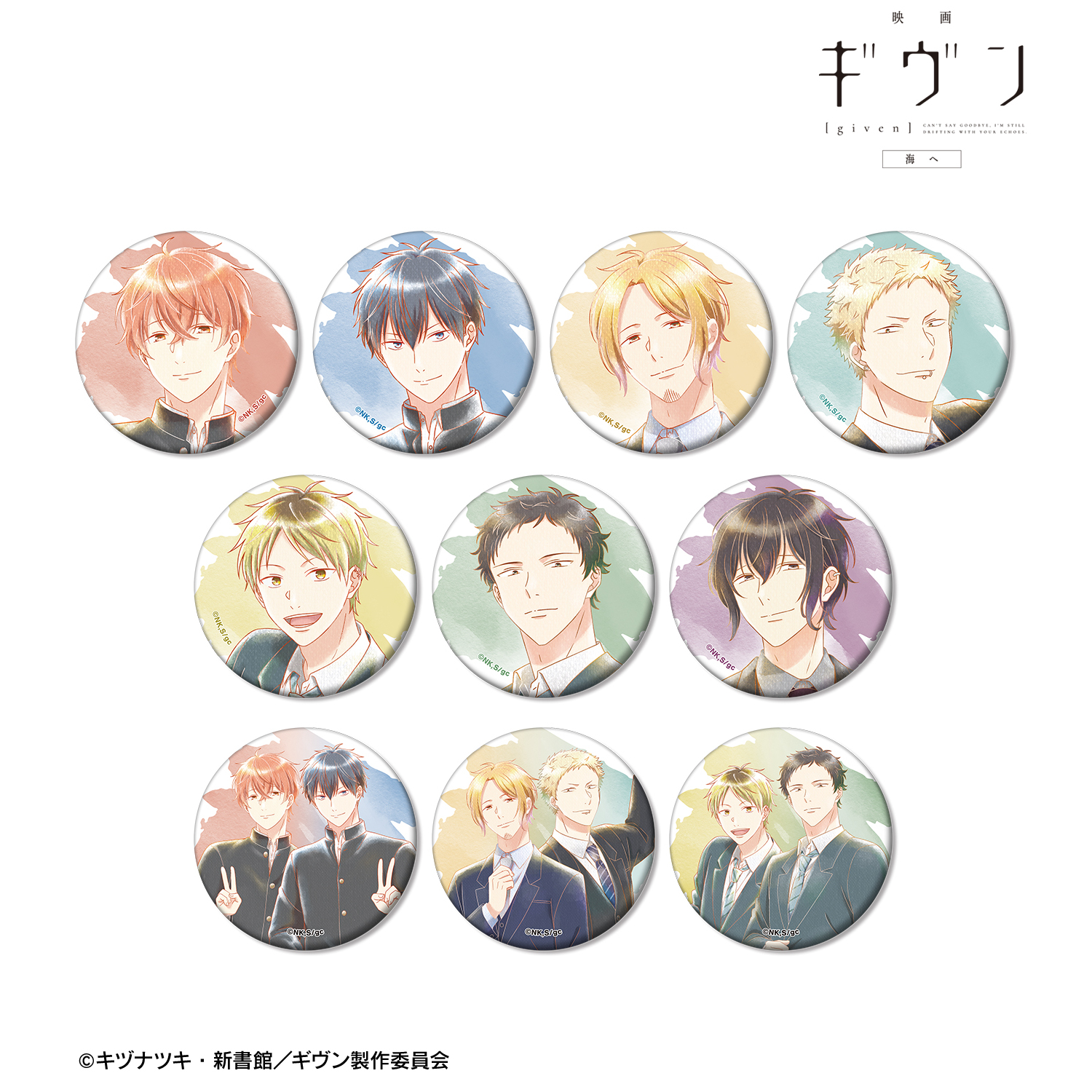 映画 ギヴン 海へ_トレーディング Ani-Art aqua label 第3弾 マット缶バッジ(単位/コンプリートBOX)【BOX/10パック入り】