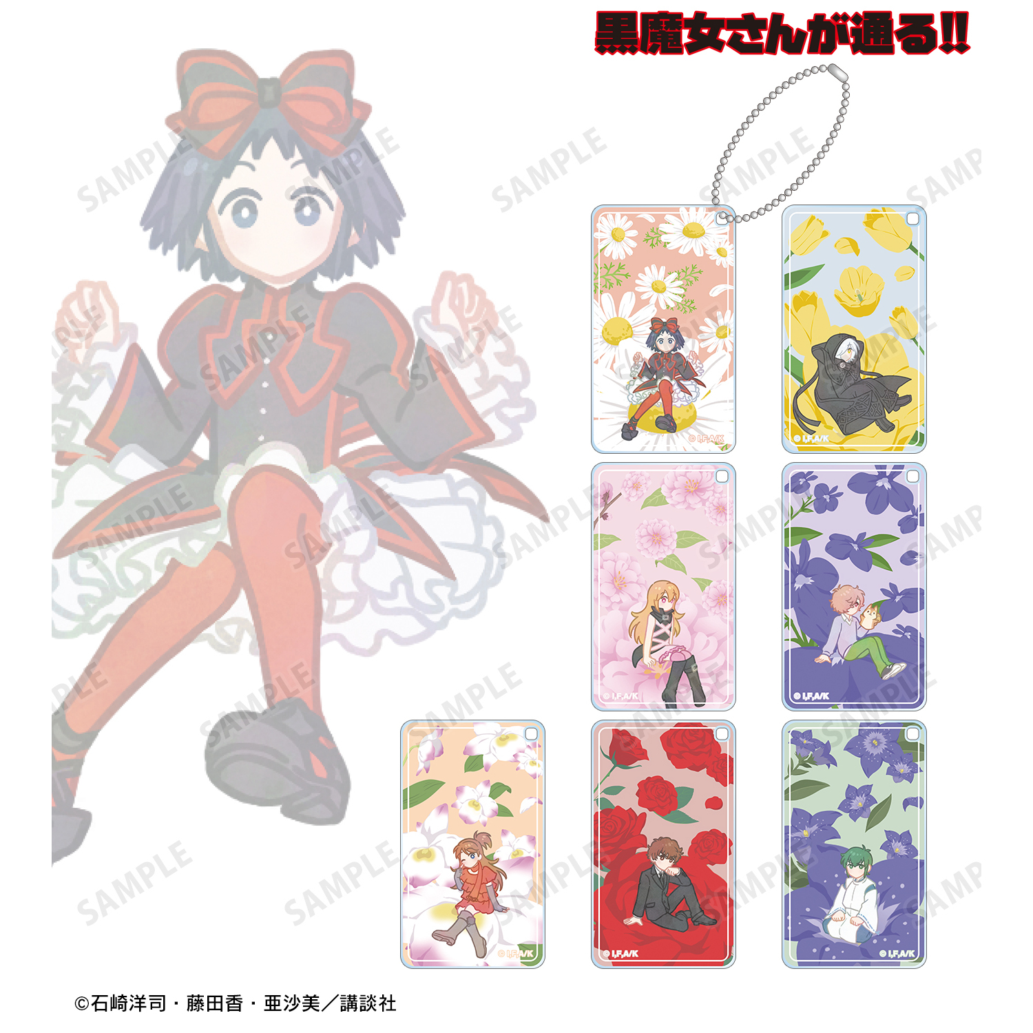黒魔女さんが通る!!_トレーディング Botania スクエアアクリルキーホルダー(単位/コンプリートBOX)(BOX/7個入り)