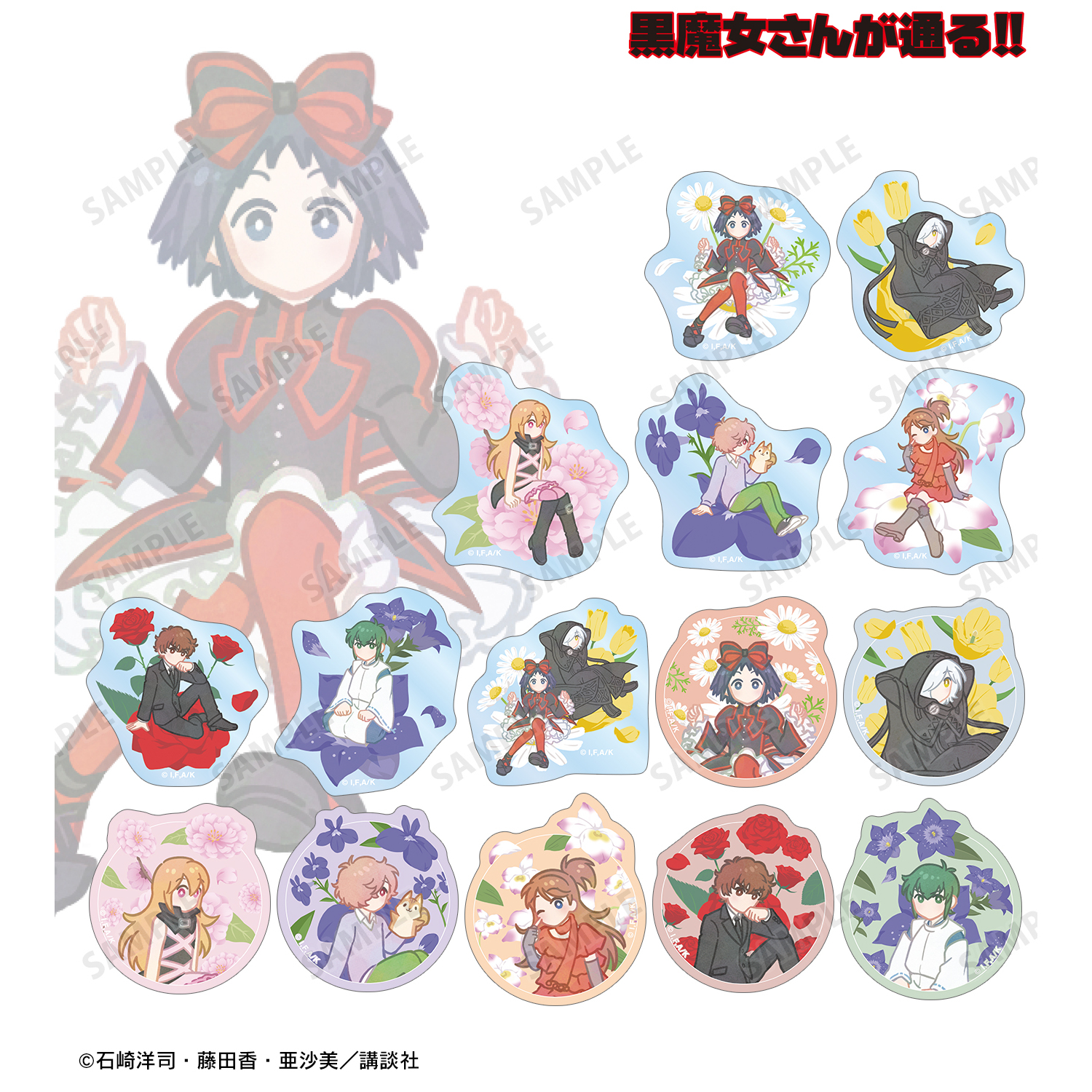 黒魔女さんが通る!!_トレーディング Botania ダイカットステッカー(単位/コンプリートBOX)(BOX/15個入り)