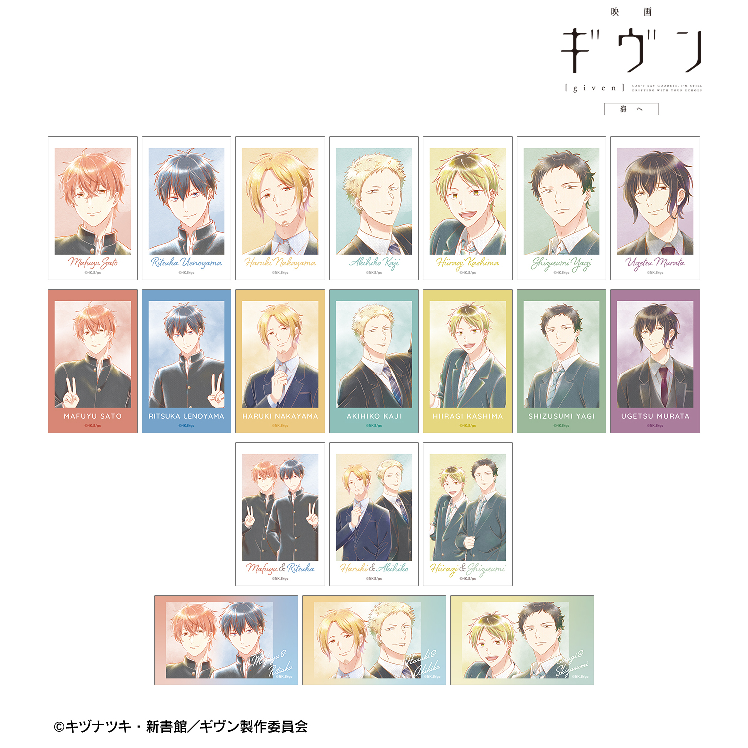 映画 ギヴン 海へ_トレーディング Ani-Art aqua label 第3弾 インスタントカメラ風イラストカード2枚セット(単位/コンプリートBOX)【BOX/20パック入り】