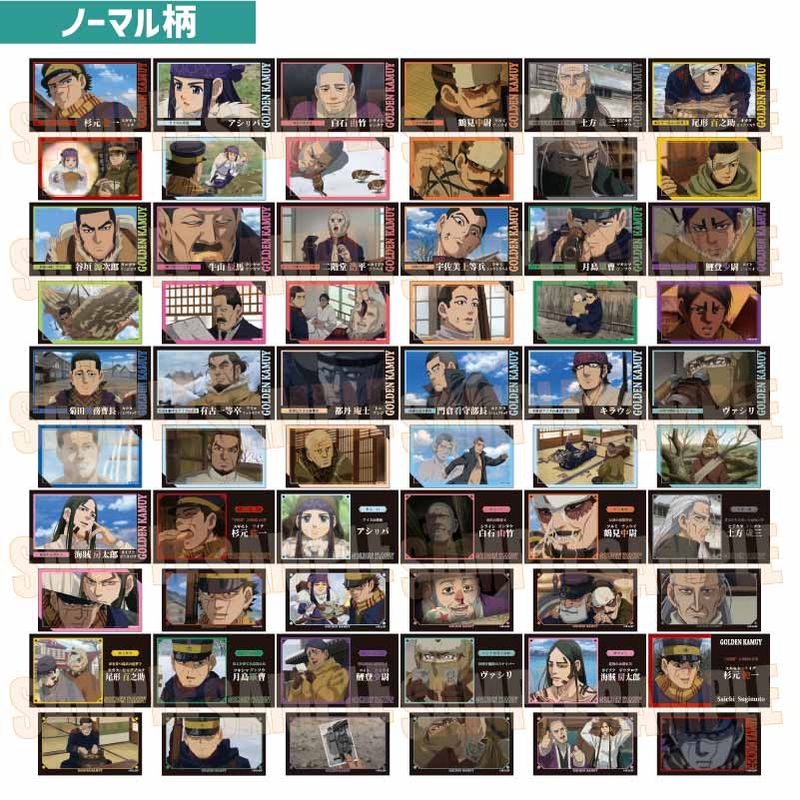 ゴールデンカムイ_トレーディングコレクションカード Part2【BOX／10