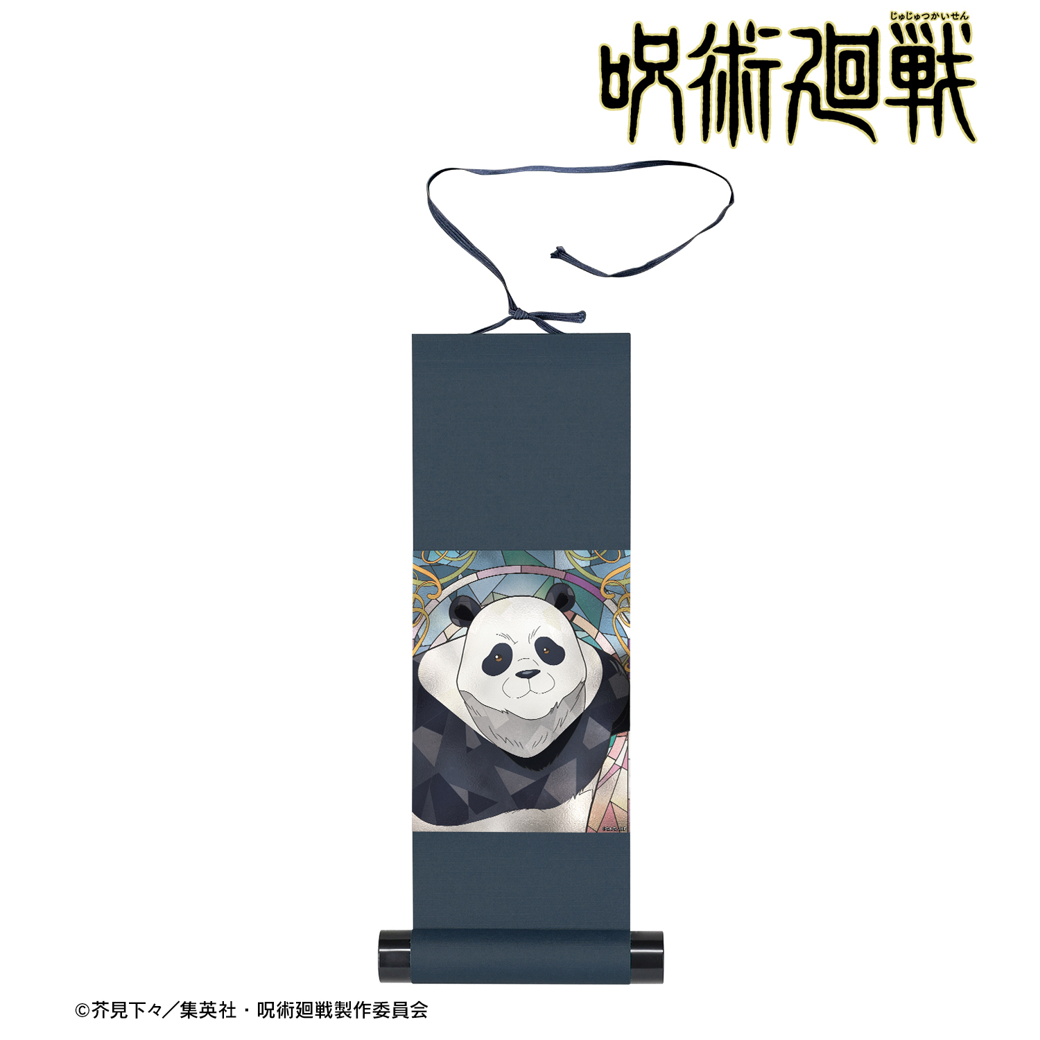 呪術廻戦_パンダ Aure Glass ミニ掛け軸