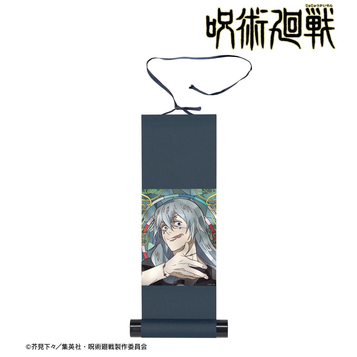 呪術廻戦_真人 Aure Glass ミニ掛け軸