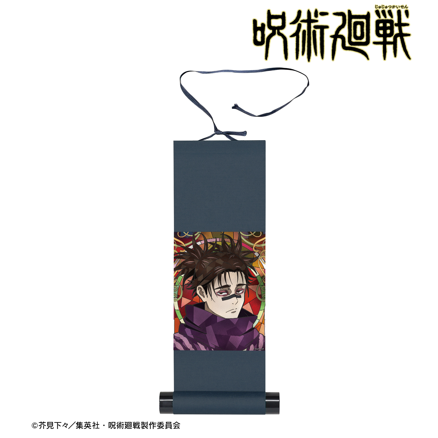 呪術廻戦_脹相 Aure Glass ミニ掛け軸