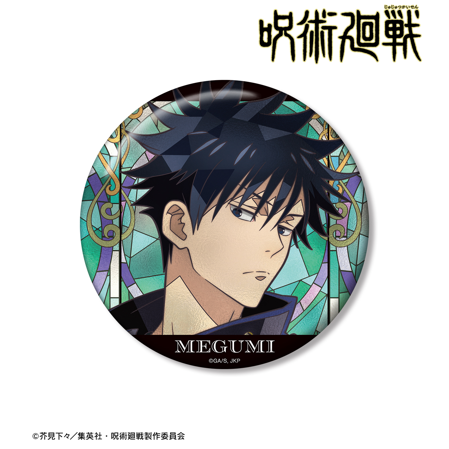 呪術廻戦_伏黒 恵 Aure Glass 100mm缶バッジ