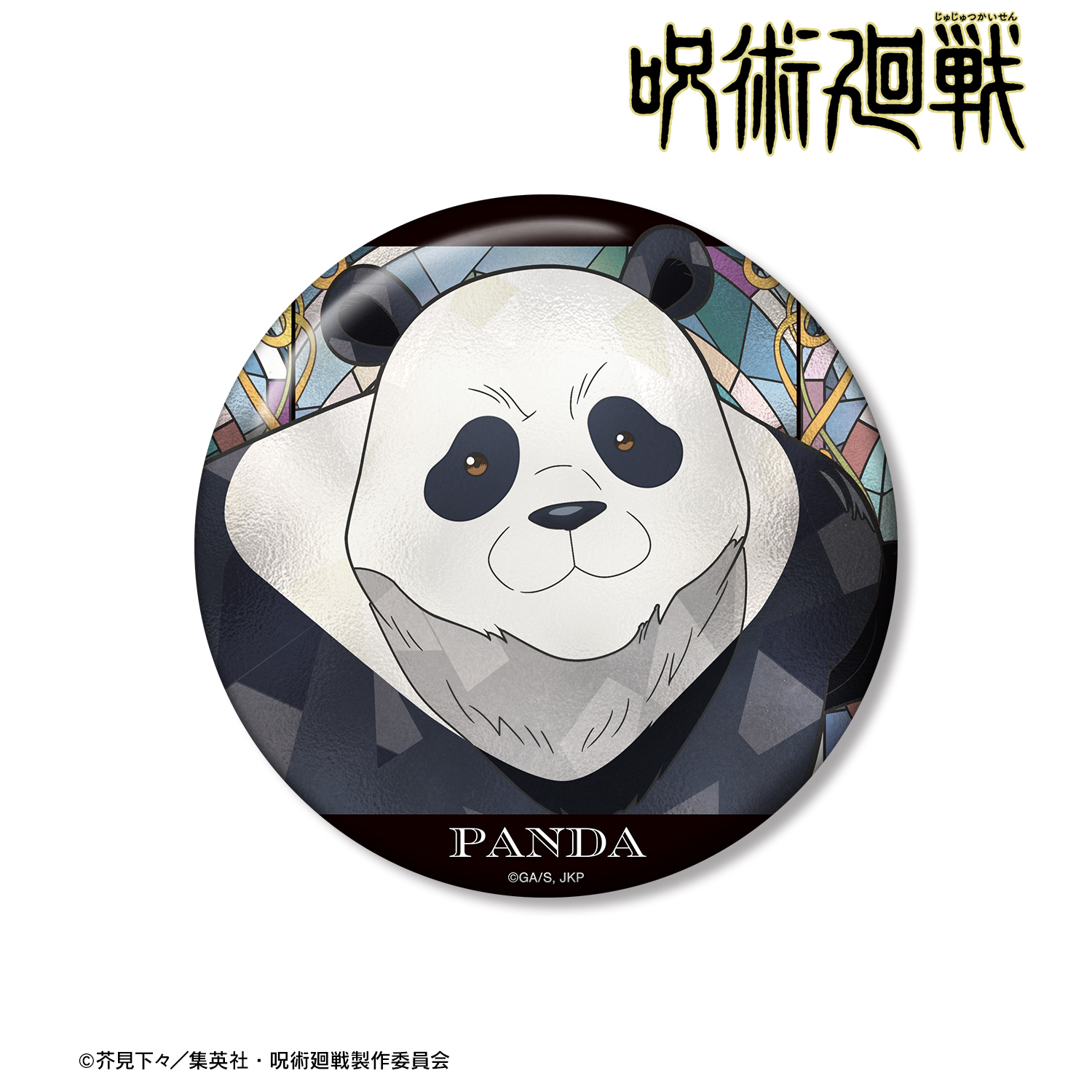 呪術廻戦_パンダ Aure Glass 100mm缶バッジ