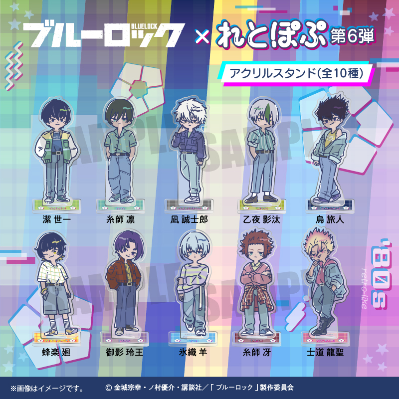 ブルーロック どうぶつフォーゼマスコット ぬいぐるみキーホルダー 7