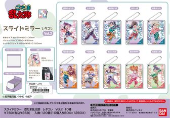 忍たま乱太郎_スライドミラー レタコレ Vol.2【BOX／10個入り