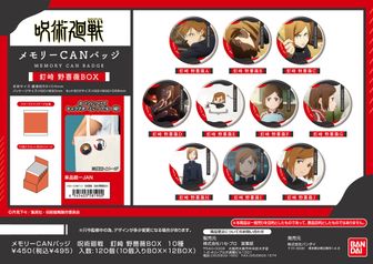 呪術廻戦　京都校　ブロマイド　トレーディングチェキ 呪術廻戦 トレーディングチェキ SEASON1・SEASON2」発売