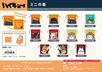 ハイキュー!!_縁日／トレーディング和紙風缶バッジ<全10柄