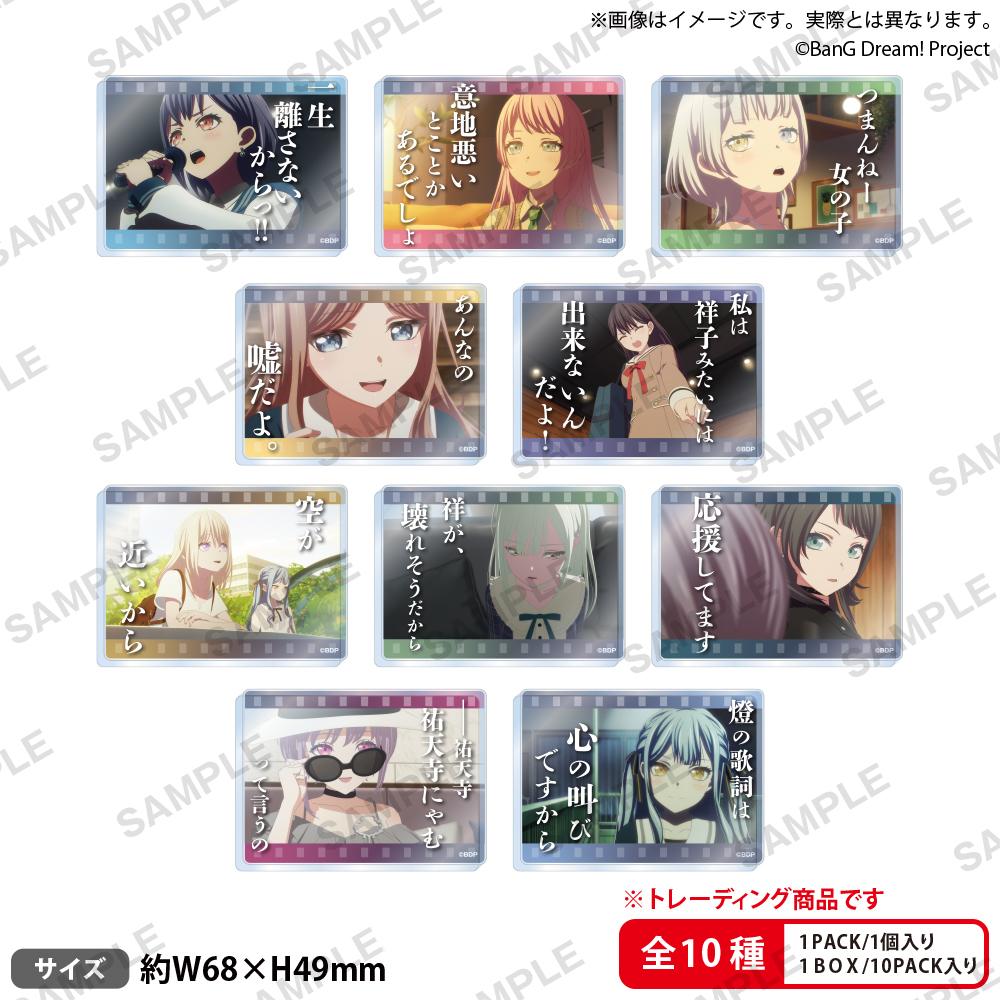 BanG Dream!_トレーディングアクリルブロック 名シーンVer. Vol.2【BOX／10パック入り】