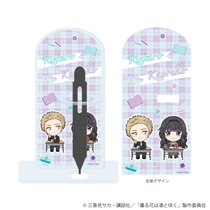 薫る花は凛と咲く_ペンスタ01/紬 凛太郎＆和栗薫子(ミニキャライラスト)