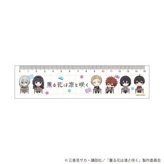 薫る花は凛と咲く　アクリルキーホルダー 7個セット 薫る花は凛と咲く_アクリルキーホルダーコレクション【BOX／8個入り