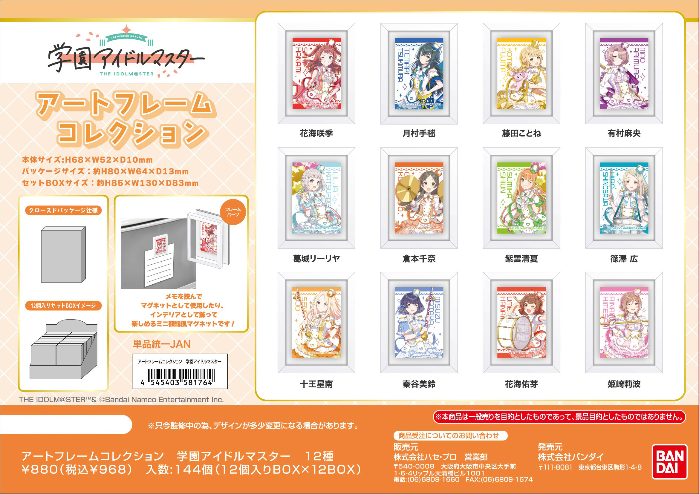 アイドルマスター アートプリント フレーム付き アートコレクション アイドルマスター アートプリント フレーム付き アート