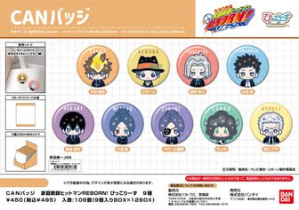 家庭教師ヒットマンREBORN!　缶ケース 家庭教師ヒットマンREBORN!_ばるんこ缶ケース γ（ガンマ