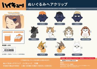 ハイキュー!!_縁日／トレーディング和紙風缶バッジ<全10柄