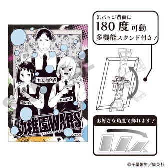 幼稚園WARS公式グッズ通販 | colleize（コレイズ）