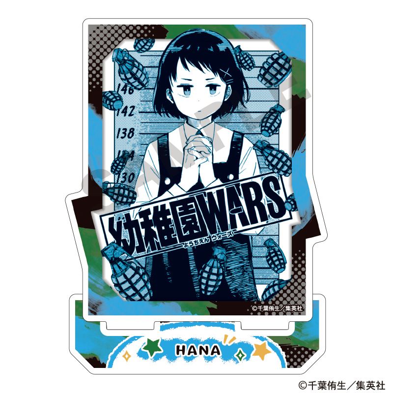 幼稚園WARS_アクリルスタンド ハナ | 幼稚園WARS公式グッズ | colleize