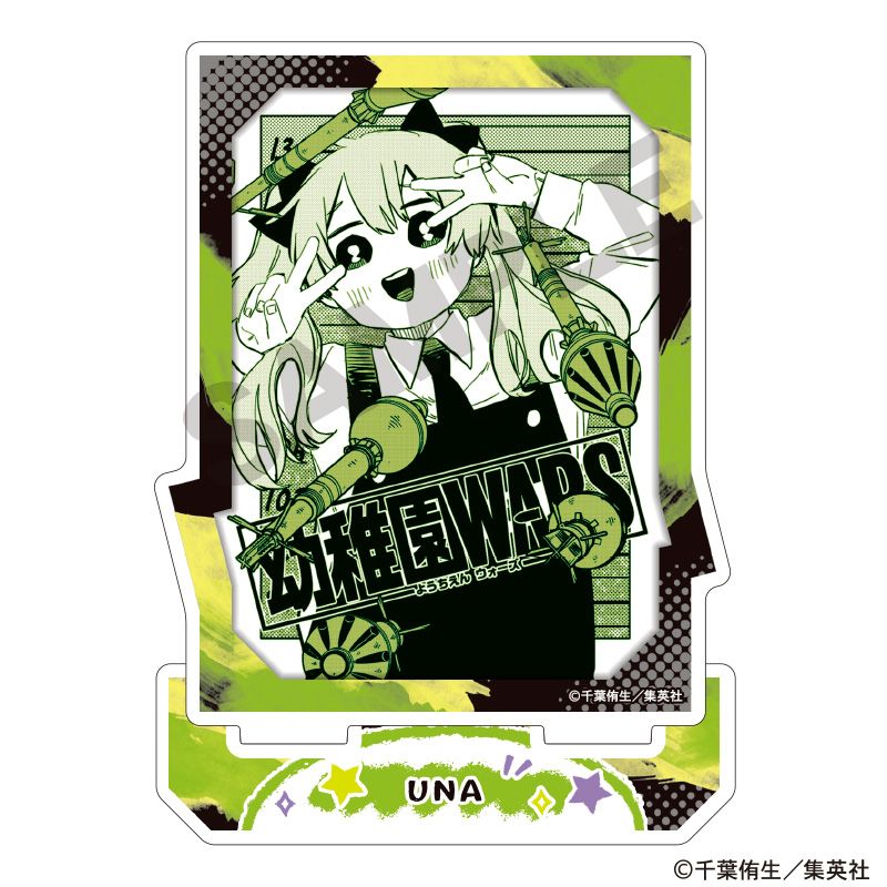 幼稚園WARS_アクリルスタンド ウーナ | 幼稚園WARS公式グッズ