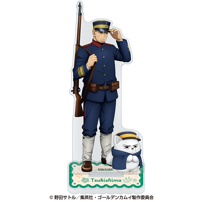 ゴールデンカムイ×どうぶつフォーゼ_アクリルスタンド9.月島軍曹