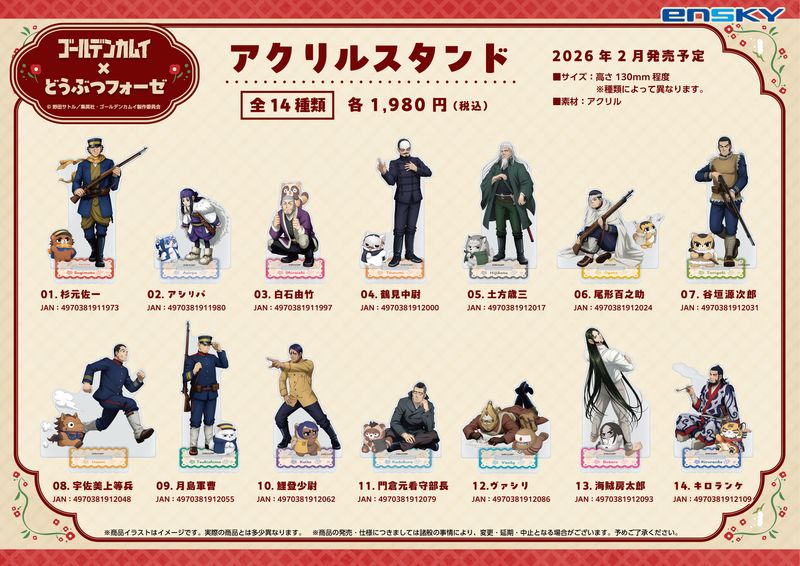ゴールデンカムイ　どうぶつフォーゼ　杉元　尾形　鯉登　月島　宇佐美　門倉 ゴールデンカムイ×どうぶつフォーゼ_アクリルスタンド11.門倉元看守