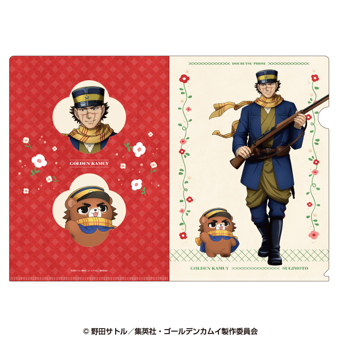 ゴールデンカムイ×どうぶつフォーゼ_クリアファイル1.杉元佐一