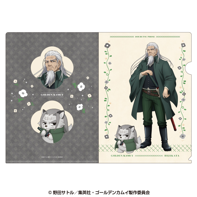 ゴールデンカムイ×どうぶつフォーゼ_クリアファイル5.土方歳三