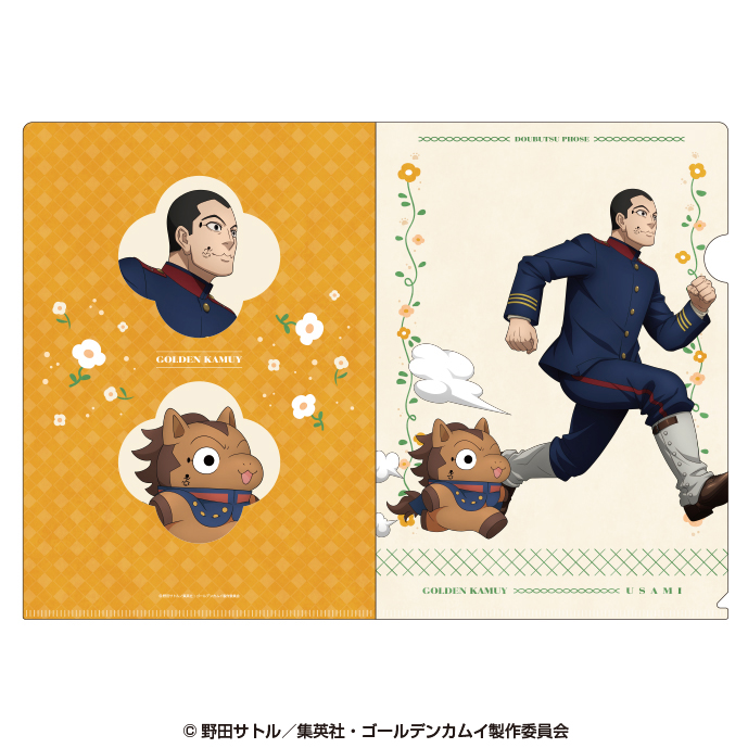 ゴールデンカムイ×どうぶつフォーゼ_クリアファイル8.宇佐美上等兵