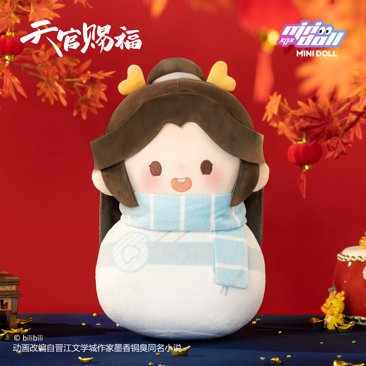 天官賜福_010_MINI DOLL 龍賀新禧(ロンホウシンシー)シリーズ おきあがりこぼし抱き枕 謝憐