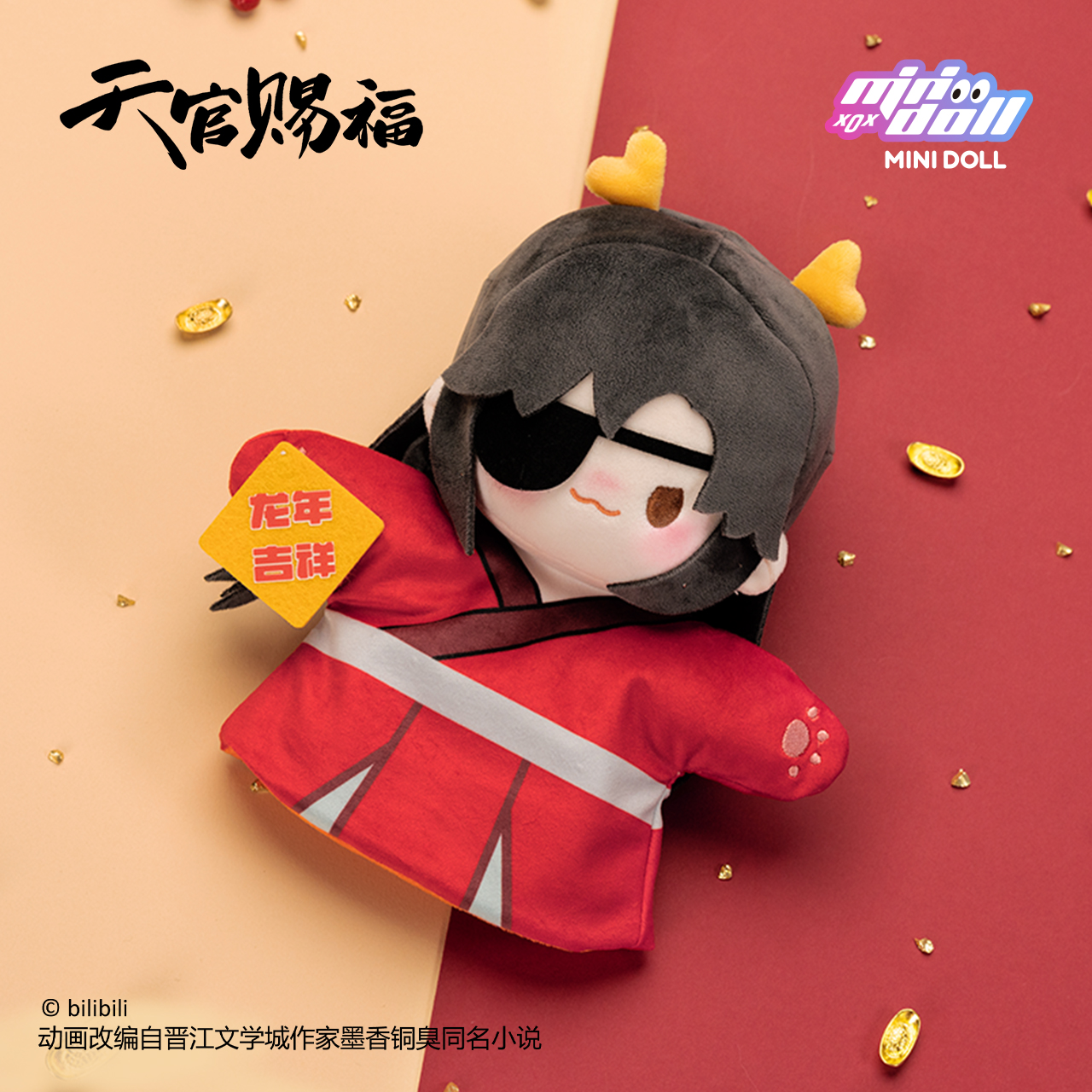 天官賜福_012_MINI DOLL 龍賀新禧(ロンホウシンシー)シリーズ ハンドパペット 花城
