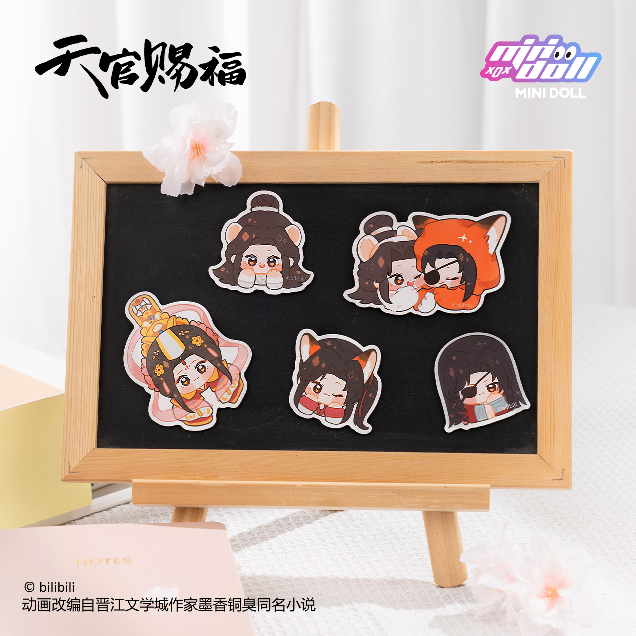 天官賜福_020_MINI DOLL マグネット5枚セット