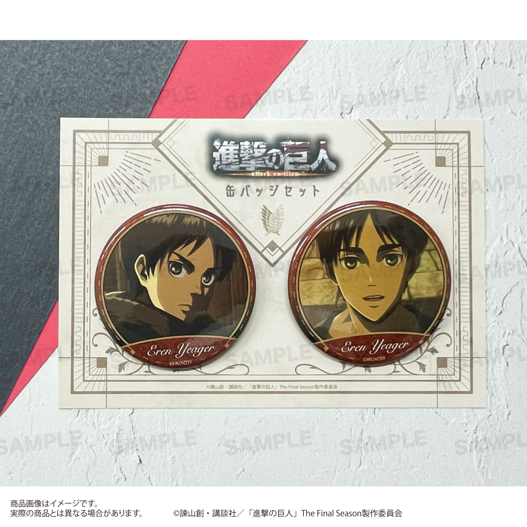 進撃の巨人_缶バッジセット ライナー＆ベルトルト | 公式グッズ