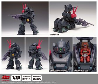 装甲騎兵ボトムズ | 公式グッズ・公式ライセンス商品専門 | colleize