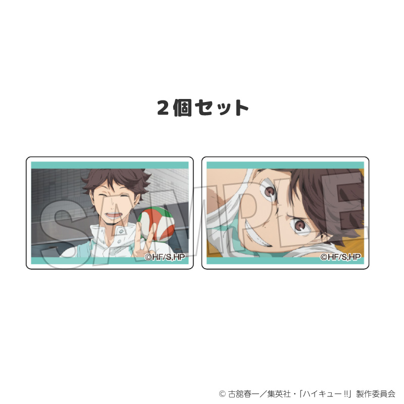 ハイキュー!!_つみこま　２種セット　11