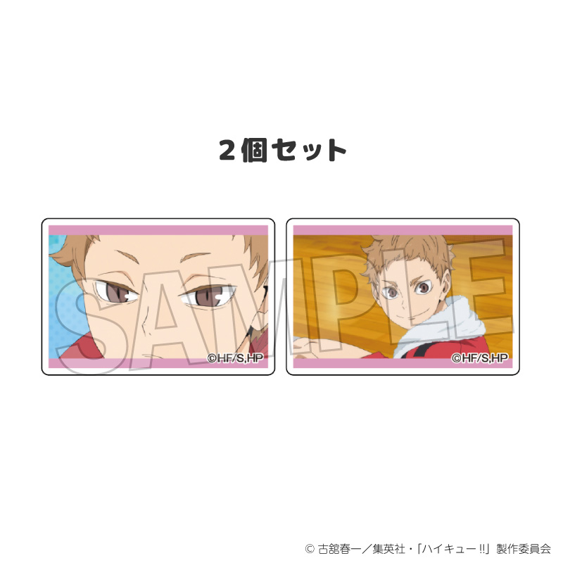 ハイキュー!!_つみこま　２種セット　16